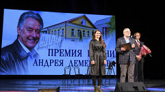 В Твери в День поэзии вручили II Всероссийскую премию имени Андрея Дементьева