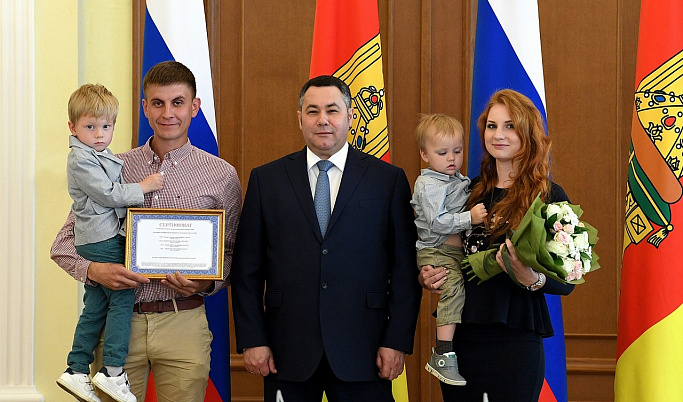 23 молодым семьям Тверской области вручили сертификаты на жильё