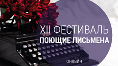 Фестиваль славянской поэзии в Тверской области пройдет в онлайн формате