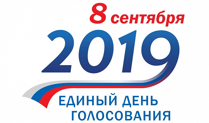 Жителей Тверской области приглашают на выборы 8 сентября