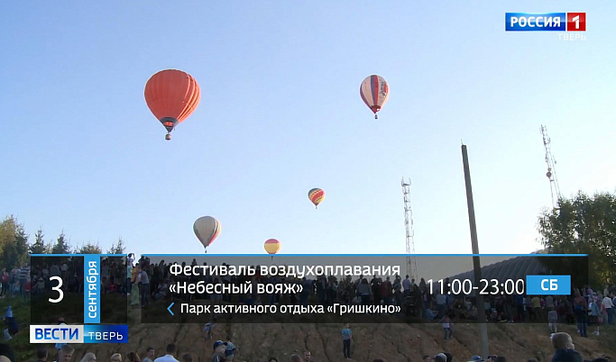 Афиша на выходные в Твери: полёт на воздушном шаре, грандиозное шоу каскадеров 
