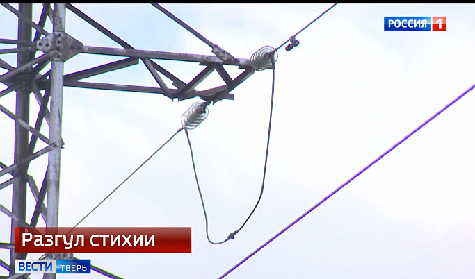 Энергетики ликвидируют последствия ночного урагана в Тверской области 