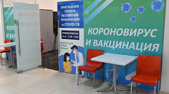 В ТЦ «Рубин» в Твери  вновь заработал пункт вакцинации от коронавируса 