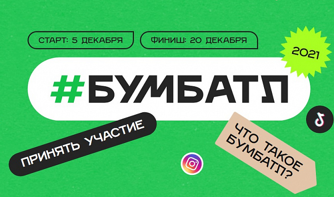 Школьники Тверской области могут принять участие в акции по сбору макулатуры