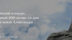 Тверичане поучаствуют в конкурсе, посвящённом 800-летию со дня рождения Александра Невского