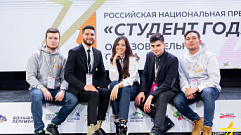 Молодежь Тверской области может принять участие во всероссийской премии «Студент года 2021»