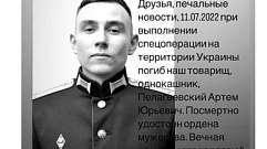 В боях на Украине погиб военный из Твери Артем Пелагеевский