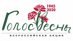 Жителей Тверской области приглашают к участию в акции «Голос весны»
