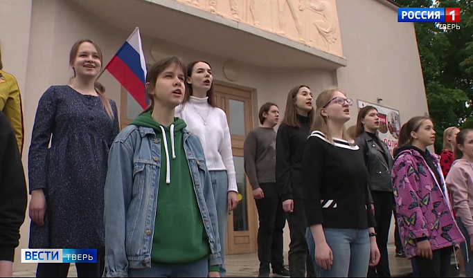 В День России в Твери более 120 человек исполнили гимн страны
