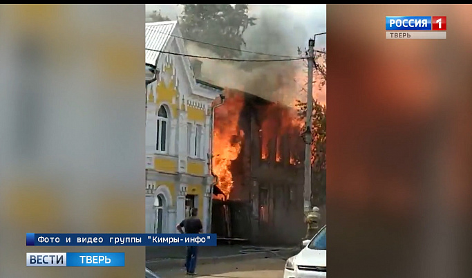 В центре Кимр сгорел двухэтажный дом