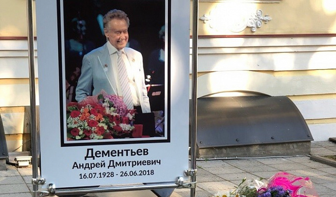 В память об Андрее Дементьеве в Твери появилась мемориальная зона