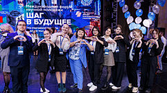 Молодых ученых Тверской области приглашают на Международный форум «Шаг в будущее»