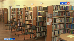 Библиотеки Тверской области продолжают работать в онлайн-режиме