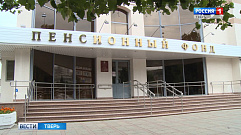 Работающих пенсионеров Тверской области ждет прибавка к выплатам