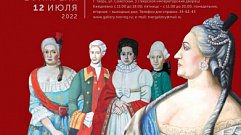 Выставка-инсталляция «La Belle Époque» откроется в Твери