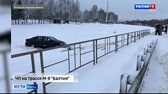 Происшествия в Тверской области | 27 января | Видео