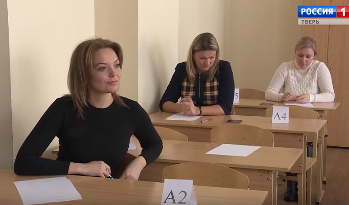 В Тверской области родители школьников попробуют сдать ЕГЭ