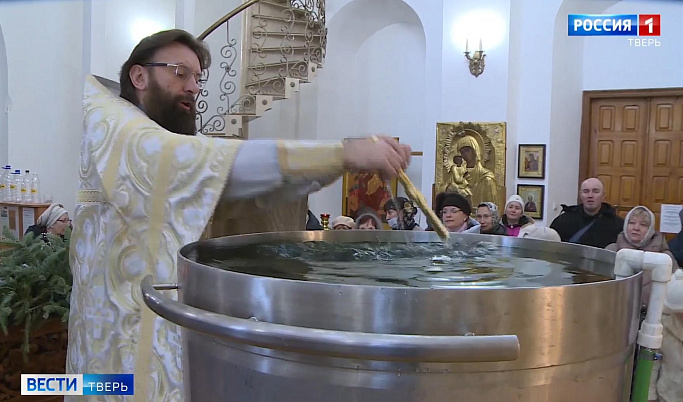 Православные верующие Тверской области отмечают Крещенский сочельник