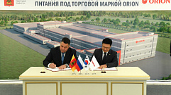 В Тверской области заложили камень на месте строительства нового завода корейской компании Орион
