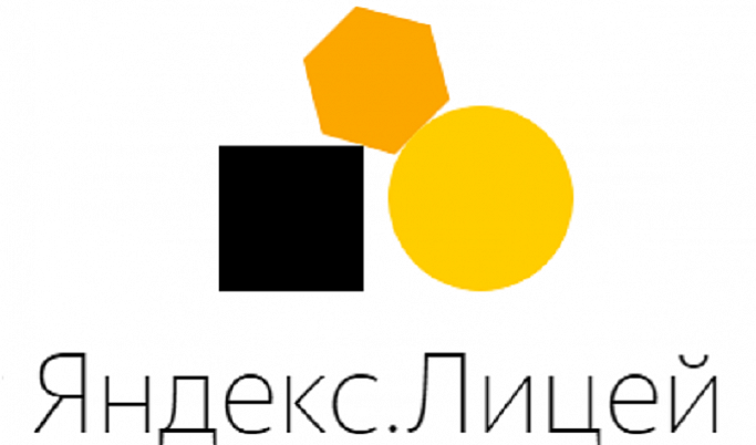 Тверские школьники пройдут обучение по программе «Яндекс.Лицей»