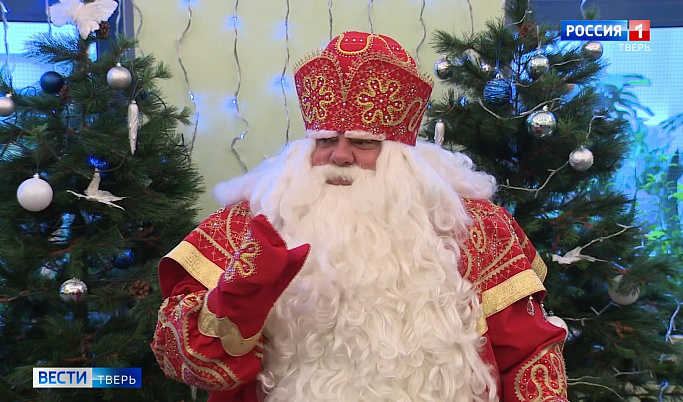 В Тверской области отметили день рождения Деда Мороза