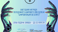 Жителей Тверской области приглашают принять участие в конкурсе «Цифровизация во благо»