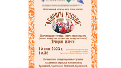 Межрегиональный фестиваль-форум «Обереги России» пройдет в Тверской области 