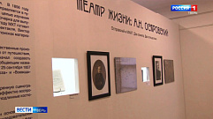 В Торжке открылась выставка к 200-летию Островского