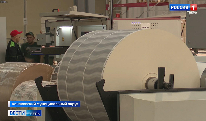 В Тверской области производство по изготовлению ламинированного картона увеличивает объем выпускаемой продукции