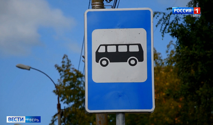 На Речном вокзале в Твери установят новую автобусную остановку