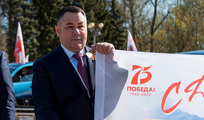В Тверской области стартовала акция «Флаг победы»