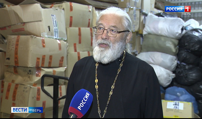 Тверская епархия организовала сбор гуманитарного груза для Донецкой народной республики