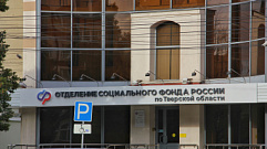Жители Тверской области могут выбрать страховщика пенсий