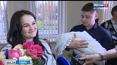 В Тверской области вручают подарки для новорождённых                                                          