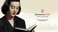 В Тверской области «Библионочь» пройдет в онлайн-формате