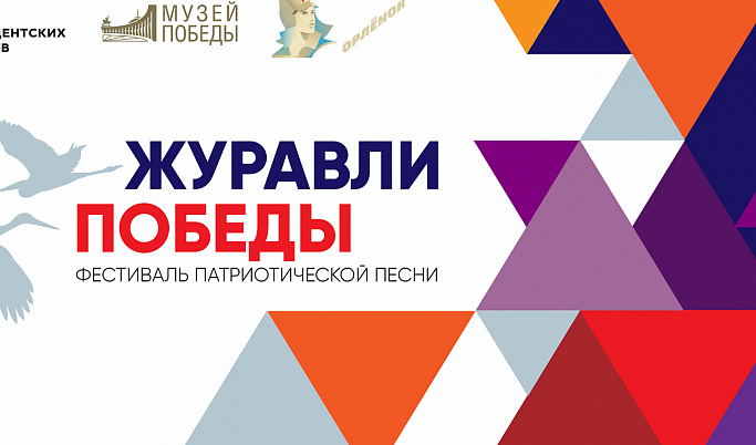 Авторы и исполнители Тверской области могут попробовать свои силы на фестивале патриотической песни