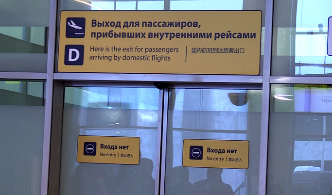 Разыскиваемую в Тверской области должницу нашли в аэропорте в Москве