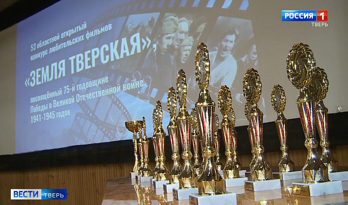 Конкурс любительских фильмов проходит в Тверской области 