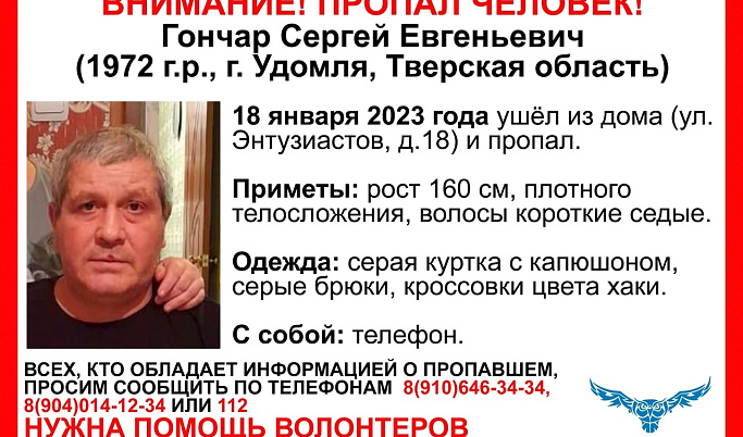 В Тверской области волонтеры почти неделю ищут 50-летнего мужчину 