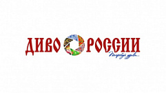Два ролика из Тверской области признаны лучшими на видеоконкурсе «Диво России»