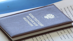 Госдума приняла в третьем чтении изменения в Конституцию РФ