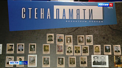 Жители Тверской области могут разместить фотографию родственника-фронтовика на «Стене Памяти»