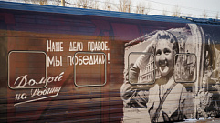 Во Ржев на несколько дней прибыл «Поезд Победы»