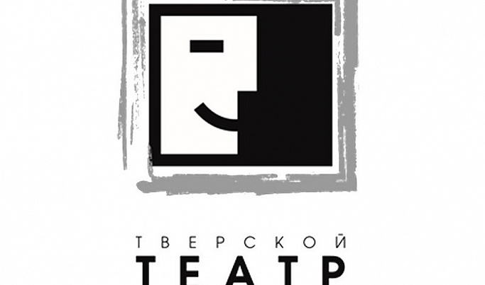 Жители Тверской области могут принять участие в литературном конкурсе «Vita.ТЮЗ»