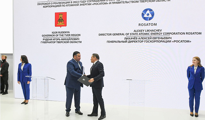 ПМЭФ-2022: Тверская область и «Росатом» договорились о расширенном совместном развитии Удомли