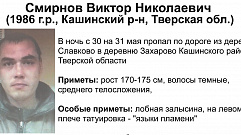 В Тверской области без вести пропал 33-летний мужчина