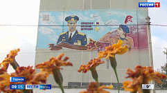 В Торжке появилось граффити в память о погибшем в ходе СВО летчике Василии Клещенко