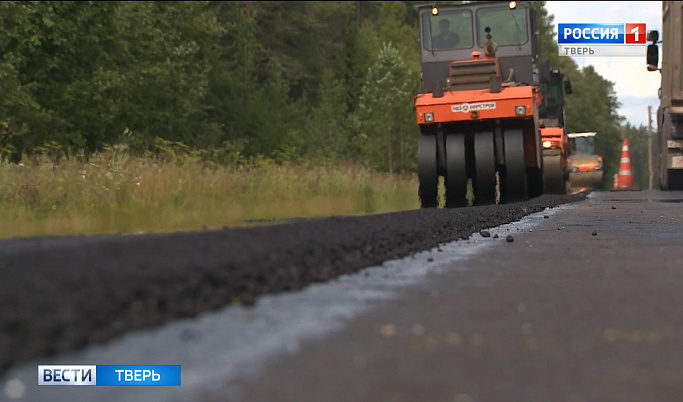 В рамках нацпроекта в Тверской области заключено 100% контрактов по ремонту дорог                                                           