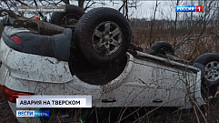 Происшествия в Тверской области сегодня | 25 ноября | Видео
