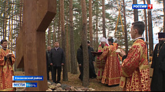 В Тверской области освятили поклонный крест на месте прощания Михаила Тверского с Анной Кашинской